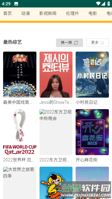黑豹影院官方版截图3