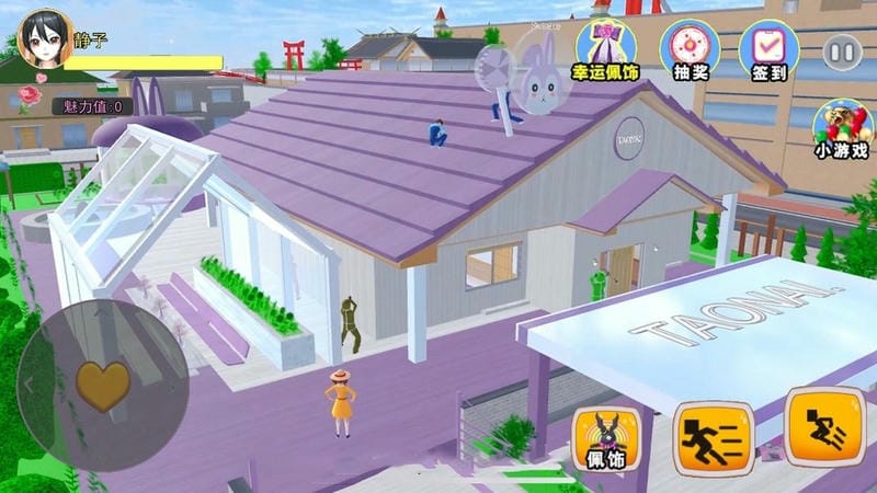 樱花校园家庭模拟器最新版截图3