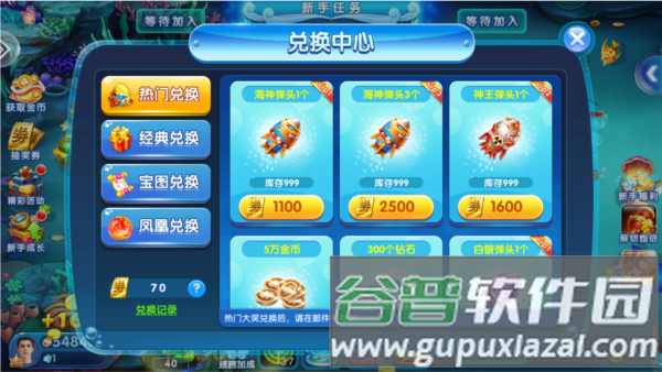 极限捕鱼qq微信登录版2