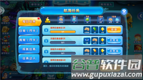 极限捕鱼qq微信登录版3