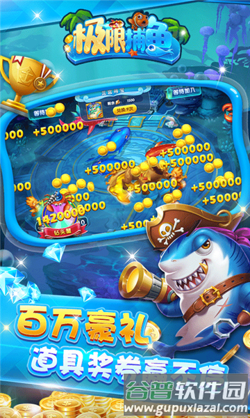 极限捕鱼qq微信登录版截图3