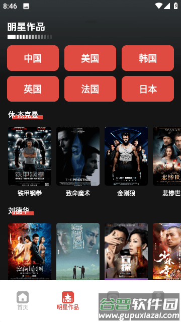 黑豹影视播放器最新版截图1