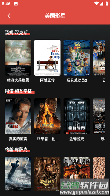 黑豹影视播放器最新版截图2