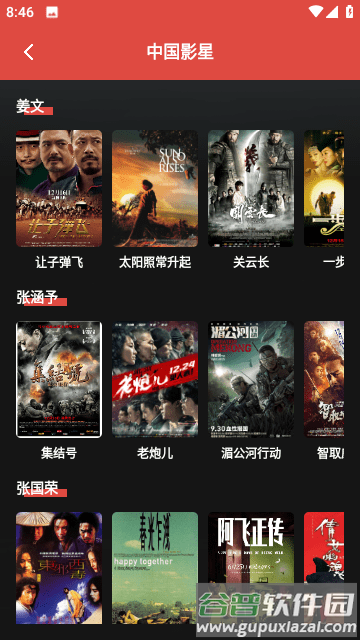 黑豹影视播放器最新版截图3