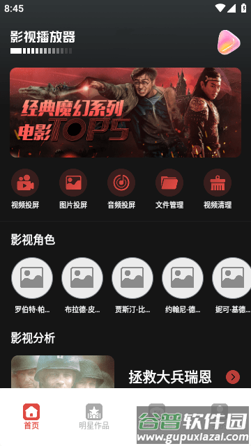 黑豹影视播放器最新版截图4