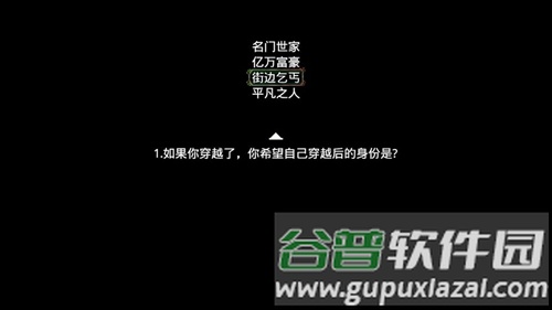 2000年前截图6