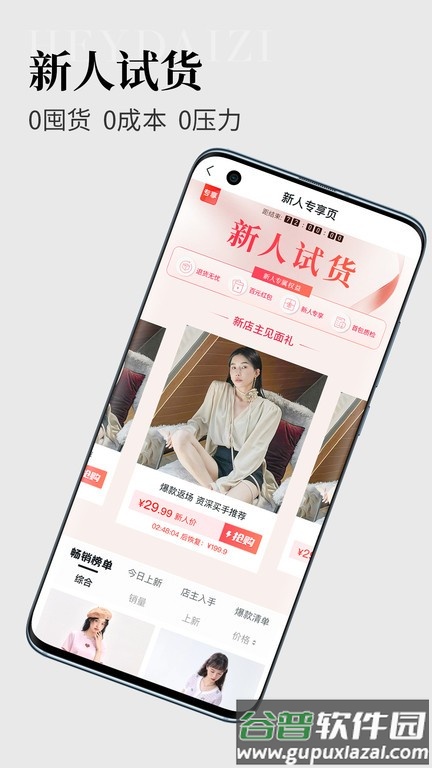 黑袋子官方版截图1