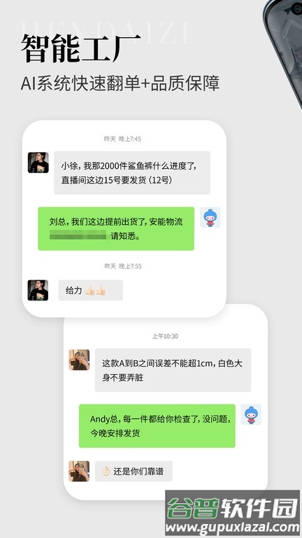 黑袋子官方版截图3