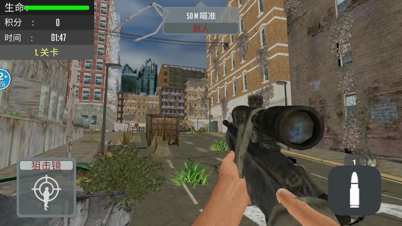 我是狙击手官方版截图1