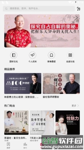 华为音乐老版本软件截图1