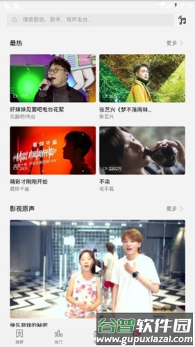 华为音乐老版本软件截图2