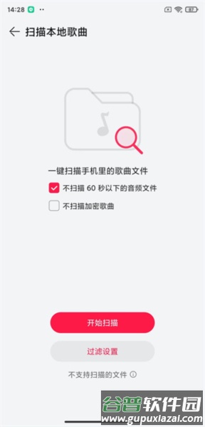 华为音乐老版本软件截图7