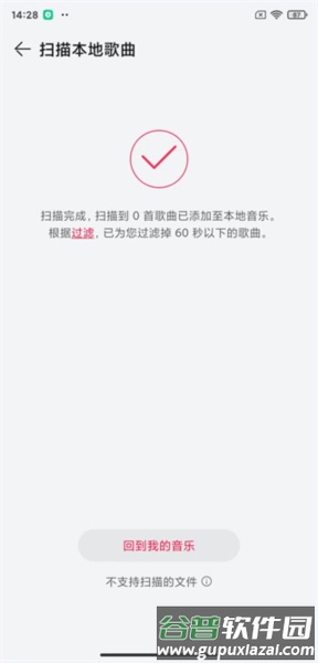 华为音乐老版本软件截图8