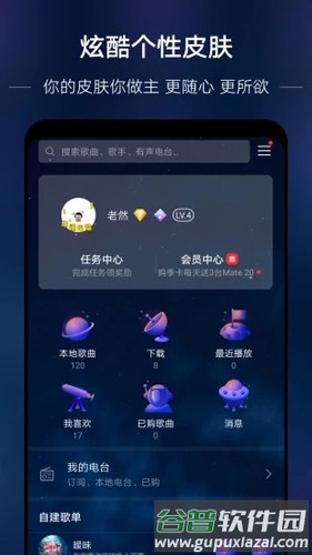 华为音乐老版本截图3