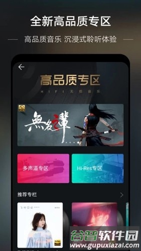 华为音乐老版本截图5