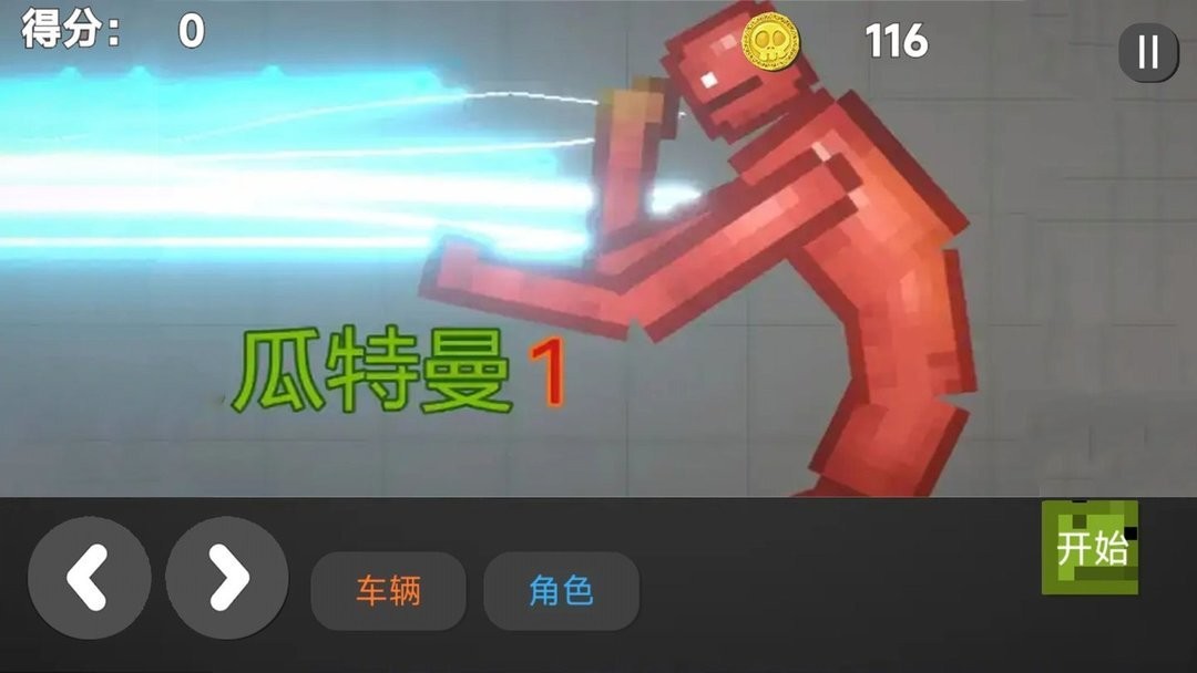 甜瓜梦境游乐场官方版