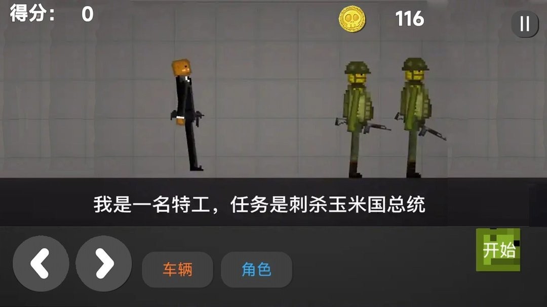 甜瓜梦境游乐场最新版截图2