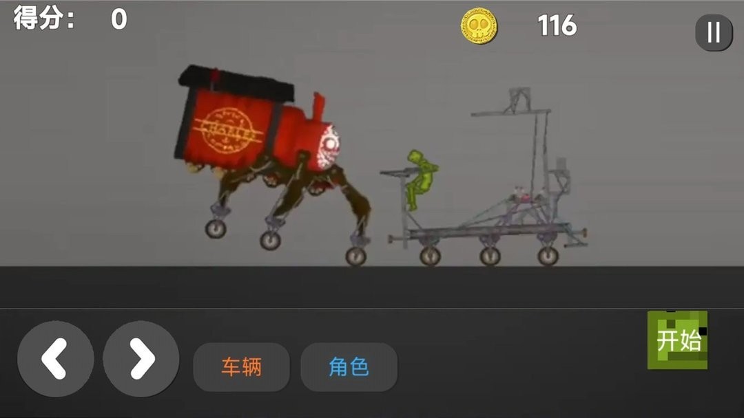 甜瓜梦境游乐场最新版截图3