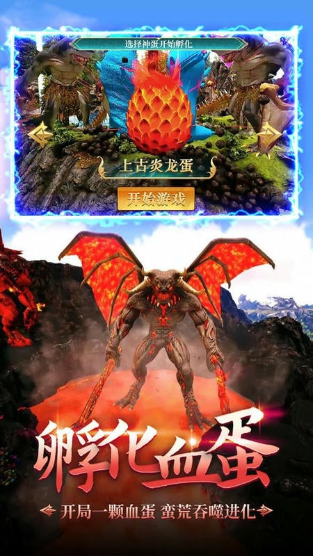 山海经吞噬大战官方版