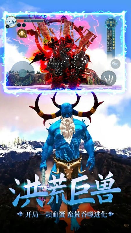 山海经吞噬大战官方版截图3