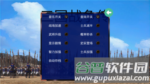 三国战争传游戏图片1