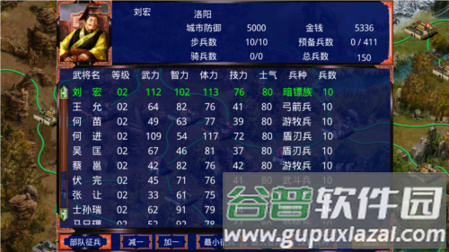 三国战争传游戏图片2