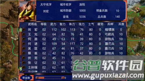 三国战争传游戏图片3