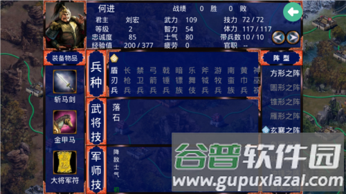 三国战争传游戏图片4