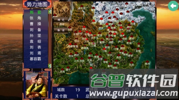 三国战争传游戏图片8