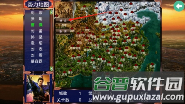 三国战争传游戏图片9