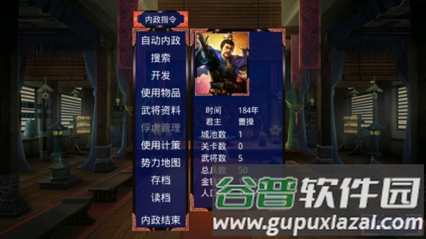 三国战争传游戏图片10
