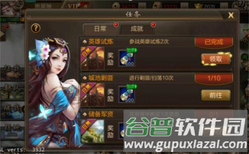 三国战争传游戏图片12