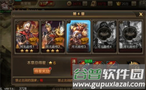 三国战争传游戏图片13