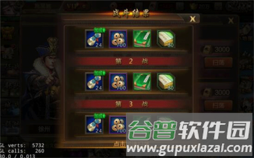 三国战争传游戏图片15