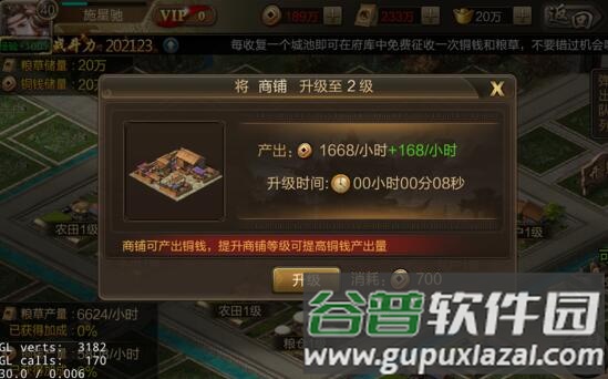 三国战争传游戏图片18