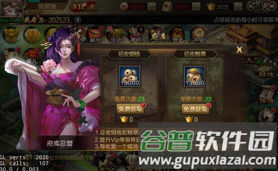 三国战争传游戏图片19