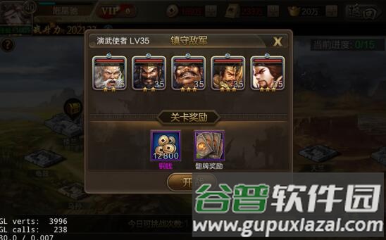 三国战争传游戏图片21
