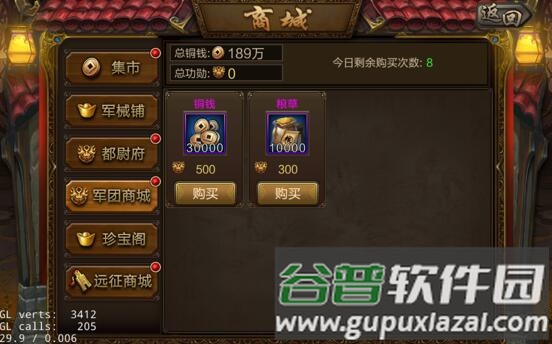 三国战争传游戏图片22