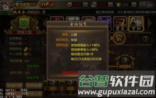 三国战争传游戏图片23