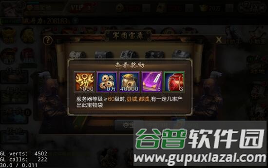 三国战争传游戏图片24