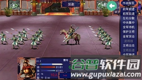 三国战争传内置mod版截图1