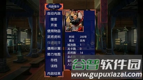 三国战争传内置mod版截图2