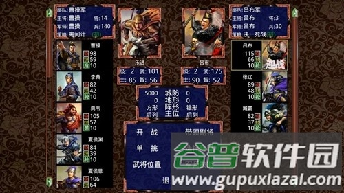 三国战争传内置mod版截图3