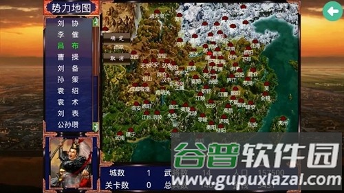 三国战争传内置mod版截图5