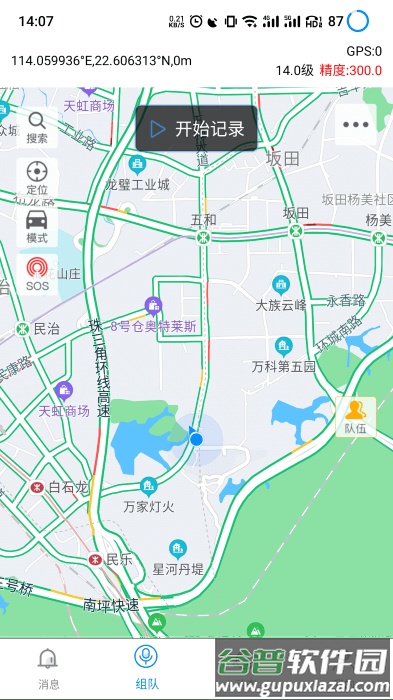 黑行者app截图3