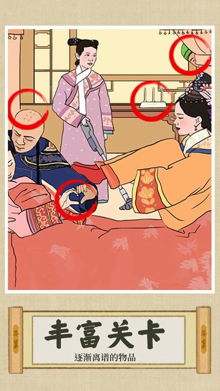 你乱画我瞎猜官方版截图1