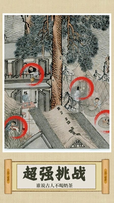 你乱画我瞎猜官方版截图2