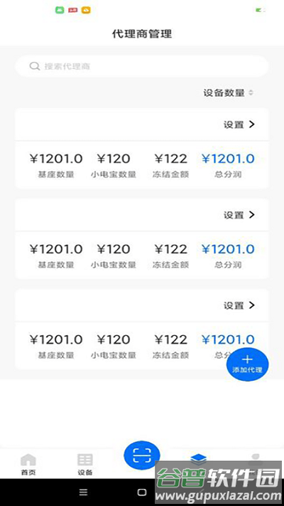 黑蜻蜓官方版截图1