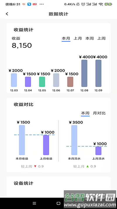 黑蜻蜓官方版截图3