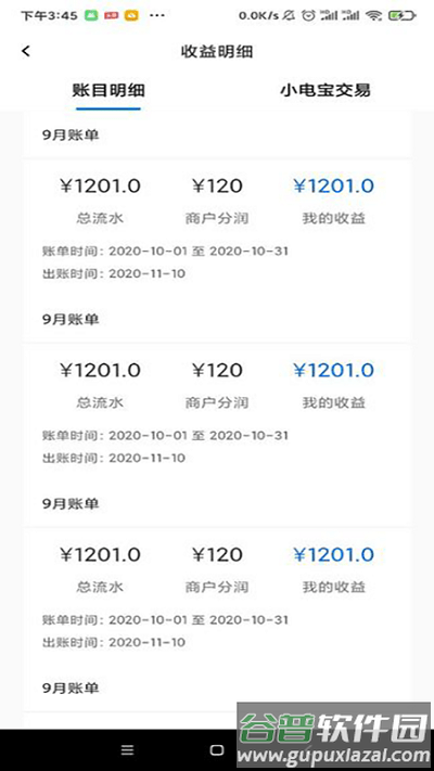 黑蜻蜓官方版截图4
